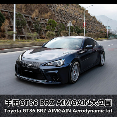 丰田GT86BRZAIMGAIN大包围