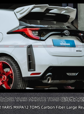 适用于雅力士 GR YARIS MXPA12 TOMS 碳纤维尾翼大尾翼GT尾翼