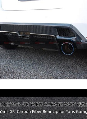 适用于雅力士 GR YARIS MXPA12 GARAGE VARY 碳纤维后扰流尾扰流