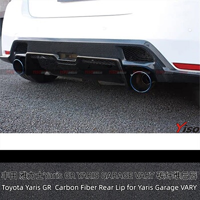 雅力士YarisGRVARY碳纤维后唇