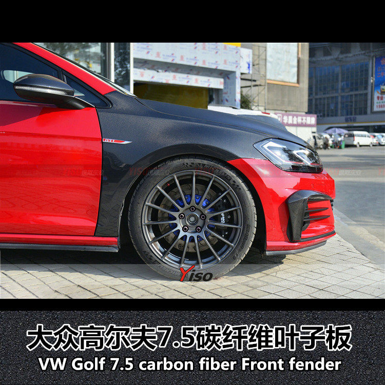 高尔夫7.5叶子板碳纤维Yiso