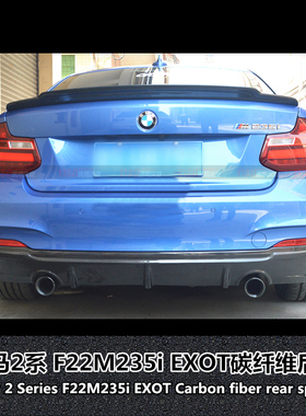 适用于宝马2系改装包围BMW F22M235i EXOT碳纤维后唇后扰流小包围