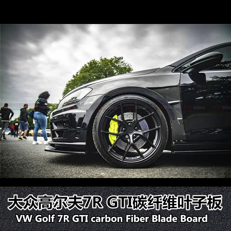 适用于高尔夫7GTI叶子板R20叶子板GTI宽体R20宽体GTI碳纤维叶子板