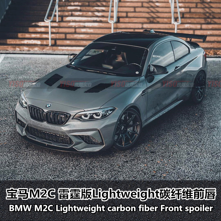 宝马M2Competition前唇