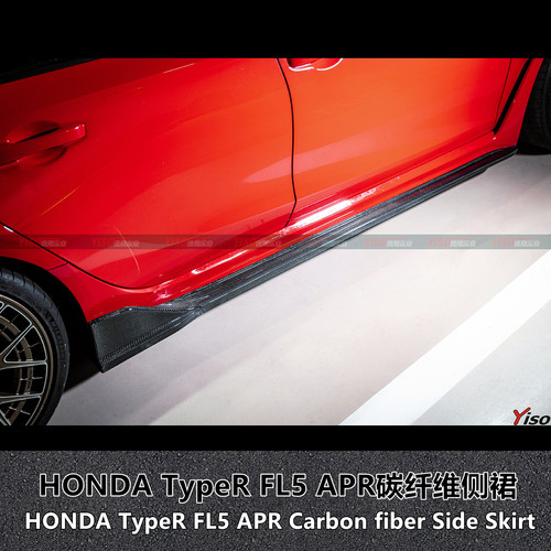 HONDATypeRFL5APR碳纤维侧裙