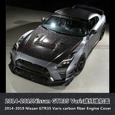 NissanGTR35Varis碳纤维机盖