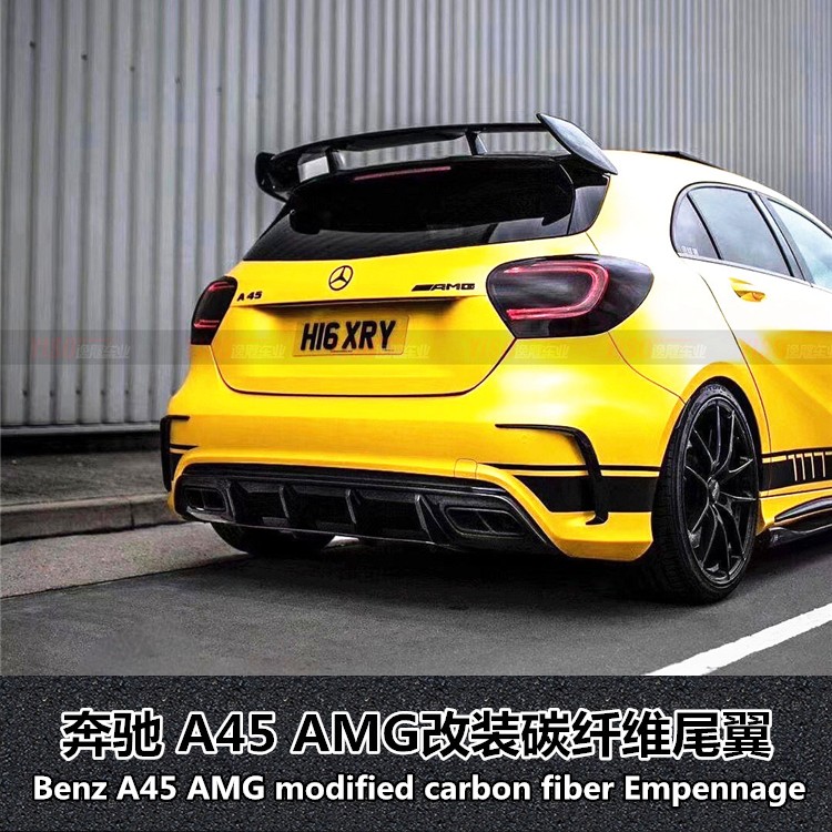 奔驰A45AMG碳纤维尾翼