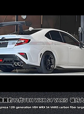 适用22款 斯巴鲁翼豹12代VBH WRX S4 改装VARIS GT尾翼碳纤大尾翼