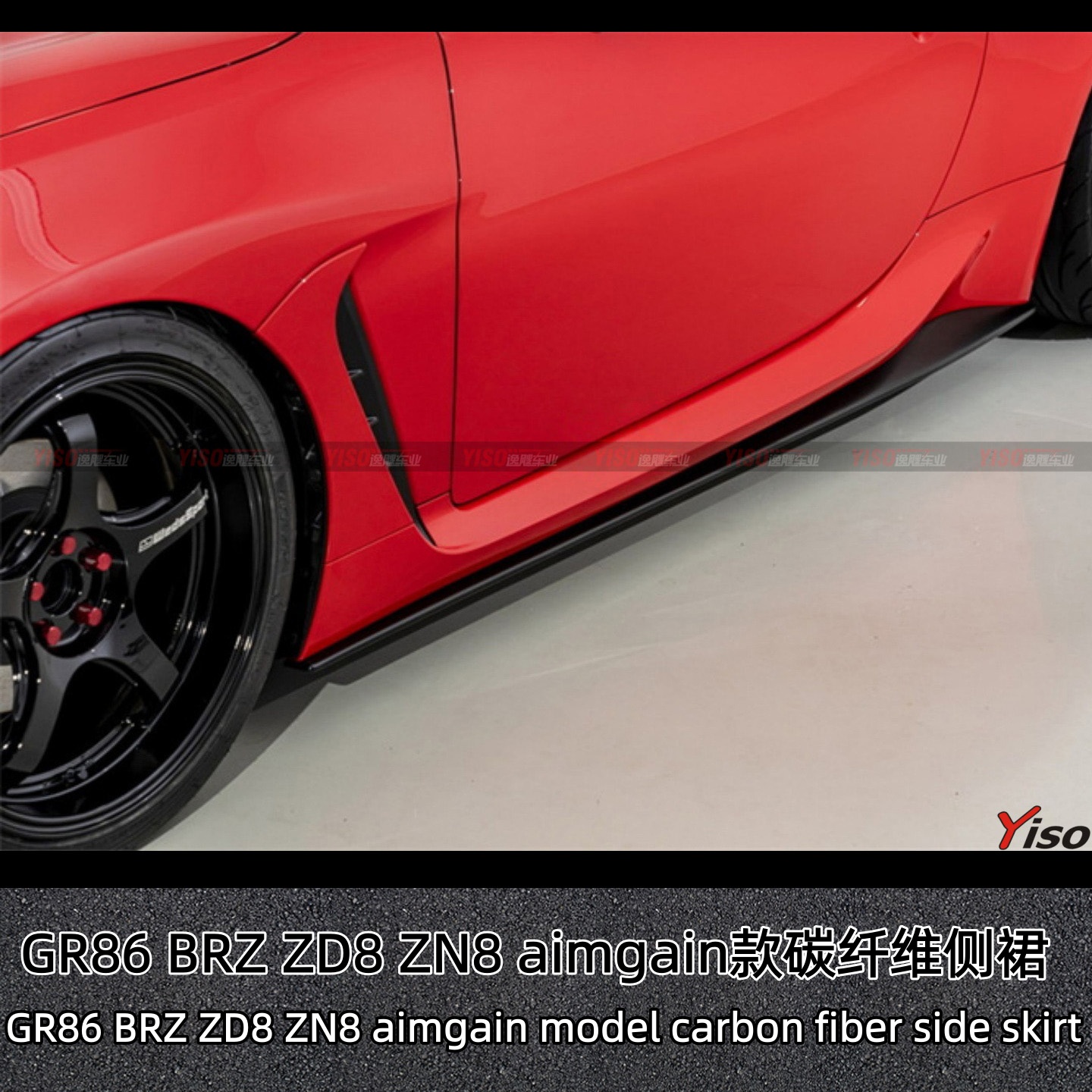 2022款aimgain碳纤维侧裙