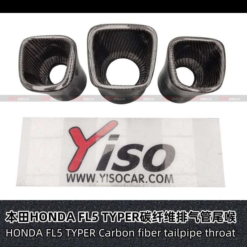 适用于本田HONDA FL5 TYPER改装排气管尾嘴尾喉接管碳纤维尾喉