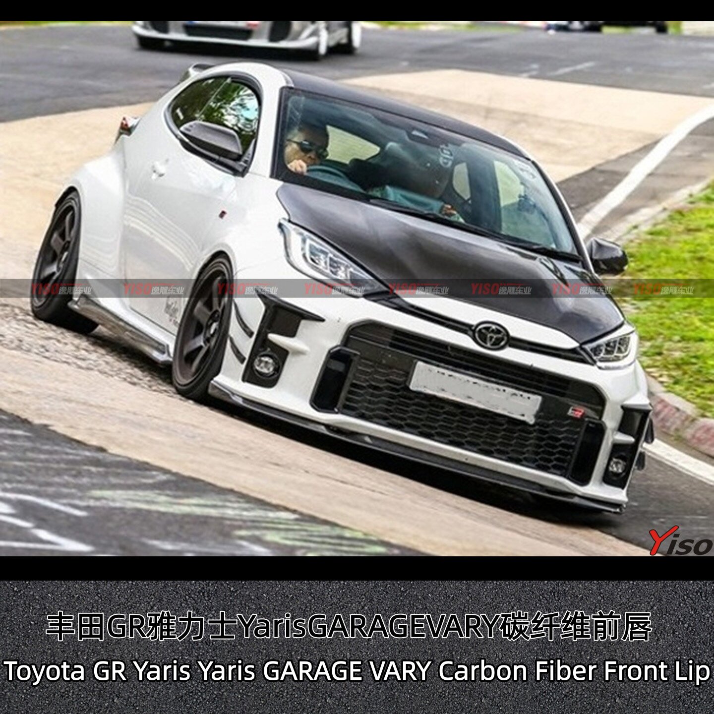 丰田GR雅力士GARAGEVARY前唇