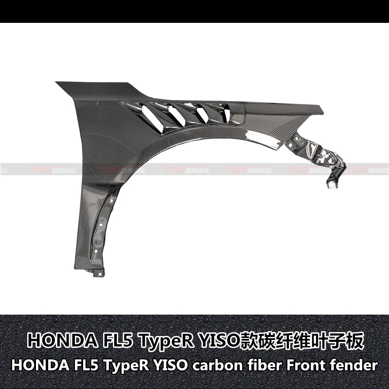 HONDAFL5TypeRYISO碳纤叶子板