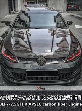适用于高尔夫7GTI机盖7R机盖高尔夫7.5GTI机盖ASPEC机盖7.5机盖