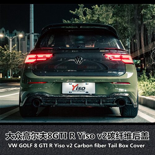 高尔夫8GTI碳纤维Yiso二代尾箱盖