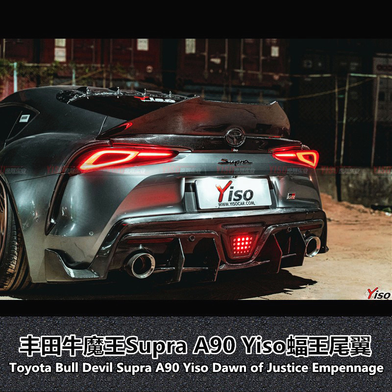 丰田SUPRA碳纤维改装YISO尾翼