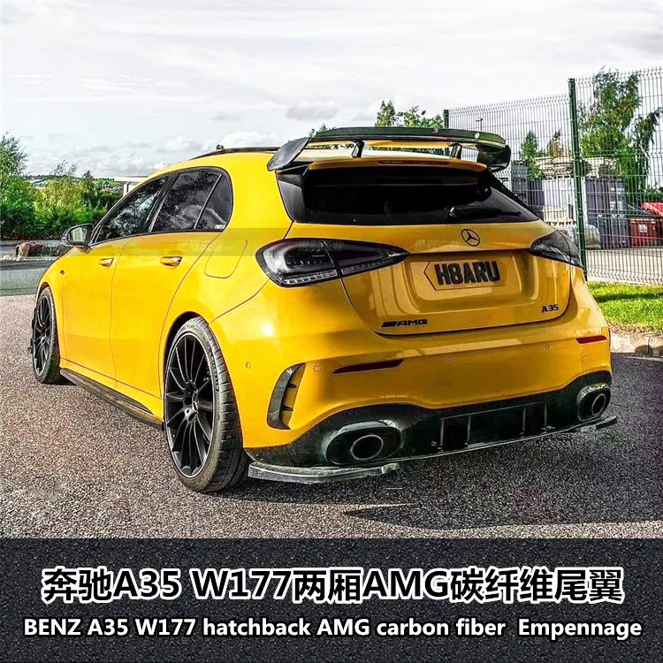 奔驰A45A45SA35AMG碳纤维尾翼