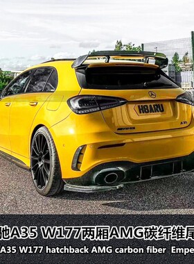 适用于奔驰19款A级A45 A45S A35尾翼A250W177 AMG尾翼碳纤维尾翼