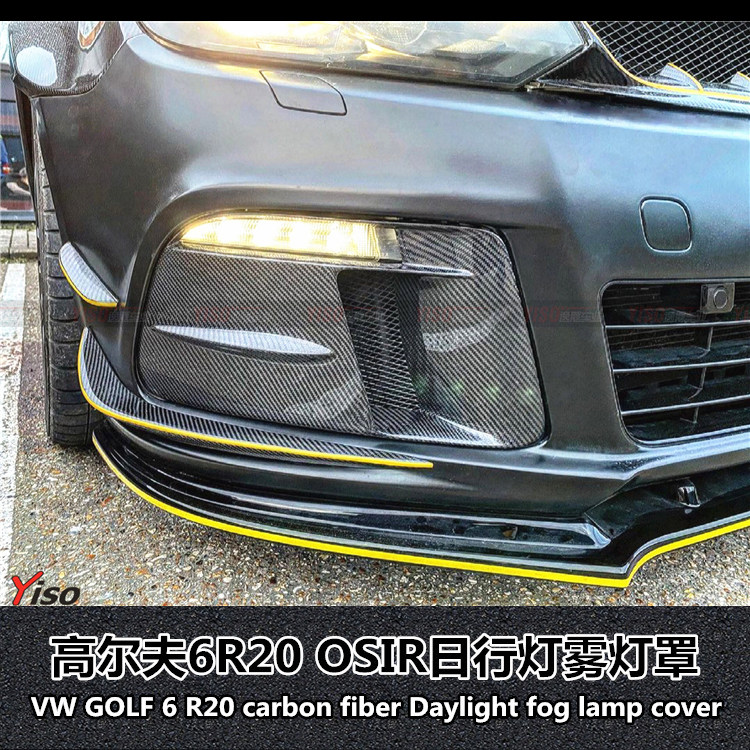 适用于大众高尔夫6R20 OSIR雾灯罩雾灯框改装雾灯R20碳纤维雾灯罩