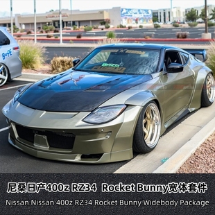 Bunny宽体前杠前唇轮眉尾翼 Rocket 适用于尼桑日产RZ34 400z改装