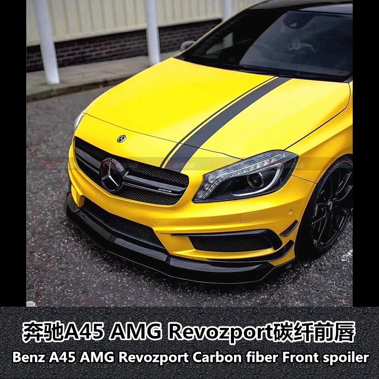 奔驰A45Revozport前唇