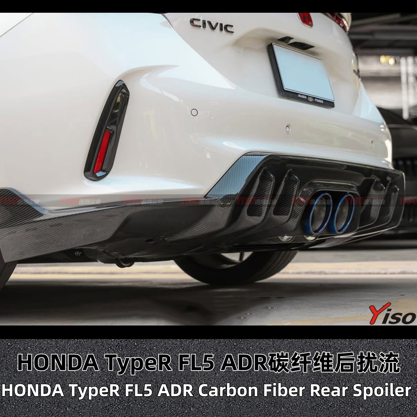 HONDATypeRFL5ADR碳纤维后扰流