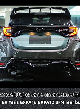适用于丰田YARIS GR雅力士GXPA16GXPA12Gen1Gen2 BFM款后杠后包围