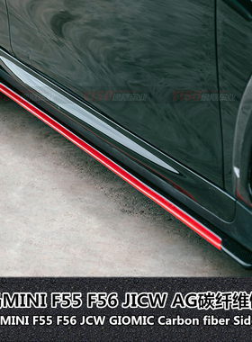 适用于宝马迷你MINI COOPER F56F55改装Duell AG款侧裙碳纤维侧裙