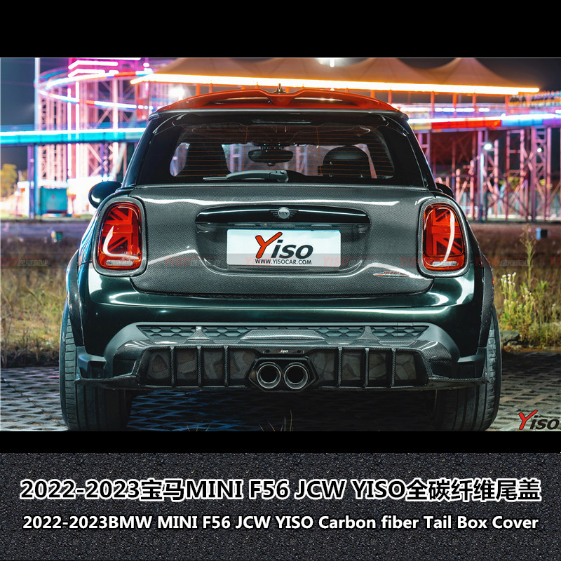 MINIF56JCWYISO全碳纤维尾盖