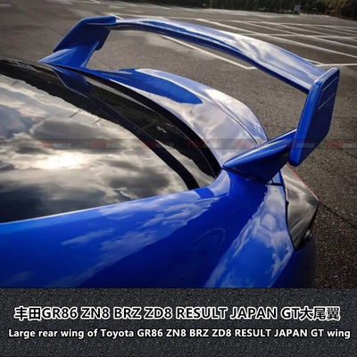 丰田GR86ZN8BRZZD8GT大尾翼