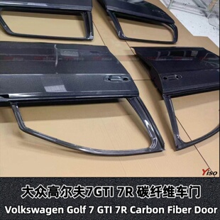 适用于大众高尔夫七7GTI碳纤维车门7R 车门 车门全碳车门改装