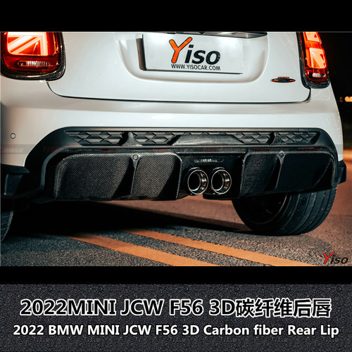 2022MINIJCWF563D碳纤维后唇