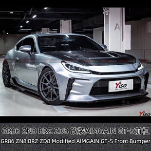 适用于GR86 ZN8 BRZ ZD8改装 AIMGAIN GT-S前杠前包围套件