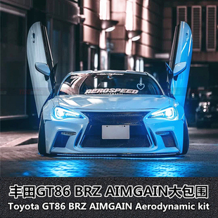 适用于丰田GT86 BRZ AIMGAIN 大包围宽体前包围BRZ包围86改装前杠