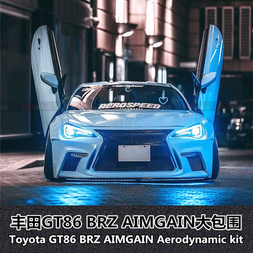 丰田GT86BRZAIMGAIN大包围