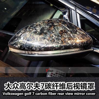 碳纤维后视镜壳倒车镜罩