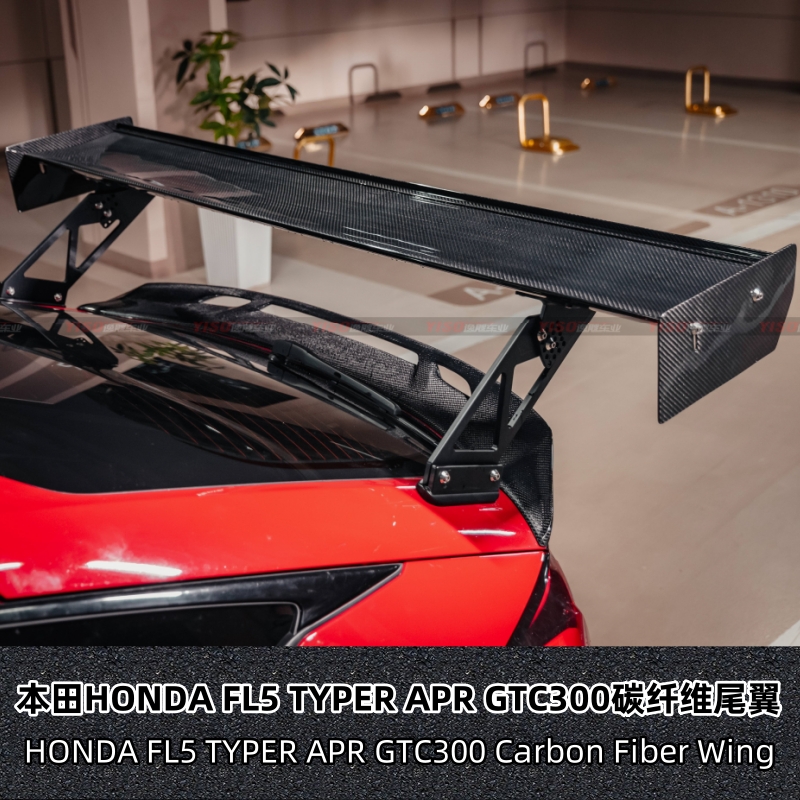 本田FL5APRGTC300碳纤尾翼YISO