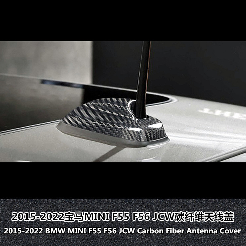 适用于宝马mini碳纤维天线f55 f56改装鲨鱼鳍ag天线盖jcw天线盖