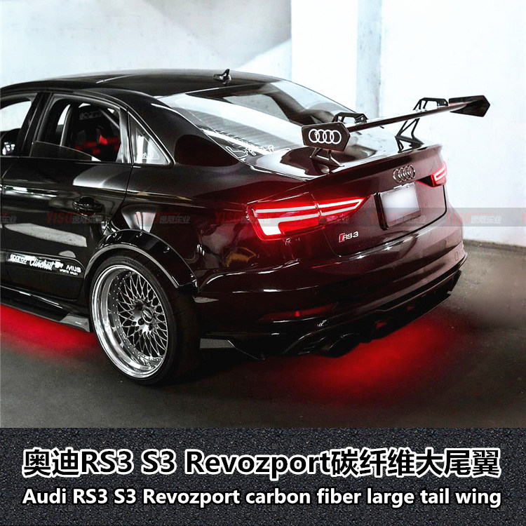 奥迪S3碳纤维YisoRevozport尾翼