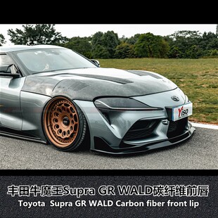 A90改装 适用于丰田新款 SUPRA 前唇碳纤维前唇前铲 WALD款