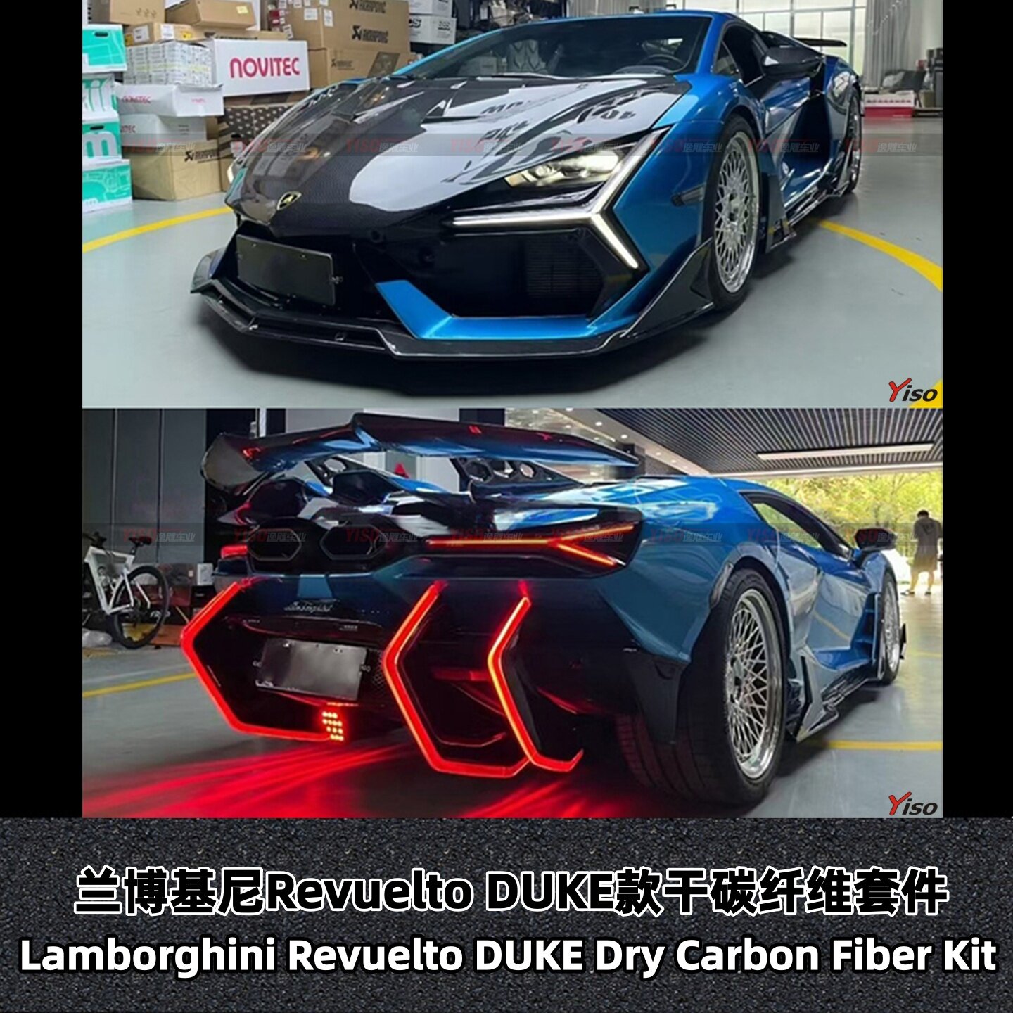 兰博基尼DUKE款干碳纤维套件