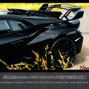 EVO改装 适用于兰博基尼Huracan LP560 LP610 干碳纤维大尾翼 STO款