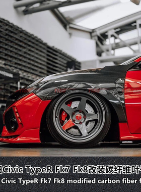 适用于本田思域TypeR Fk7 Fk8 2016改装挡泥板Honda碳纤维叶子板