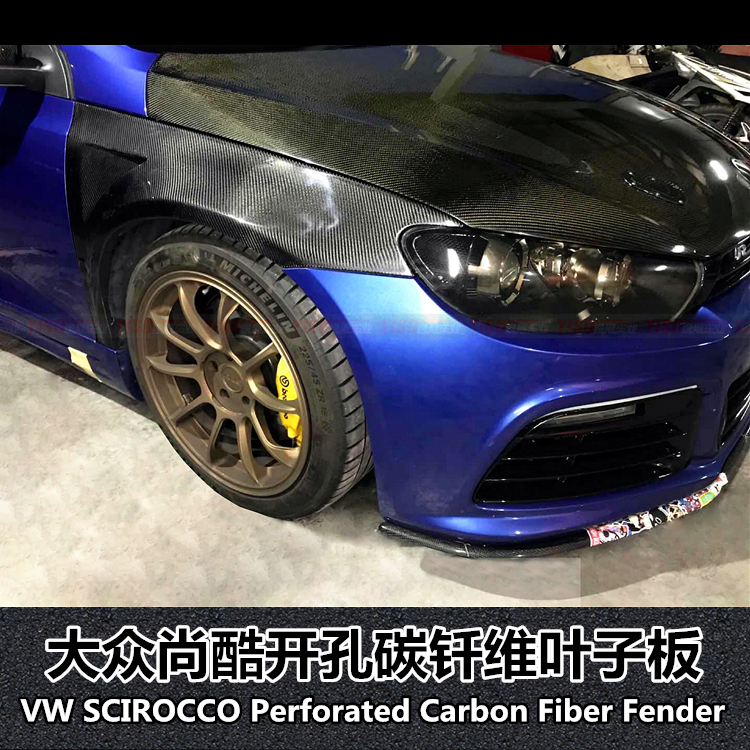 尚酷RSCIROCCO开孔宽体叶子板