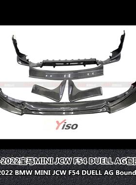 适用于宝马MINI F54 CLUBMAN改装AG前唇后唇尾翼DUELLAG包围