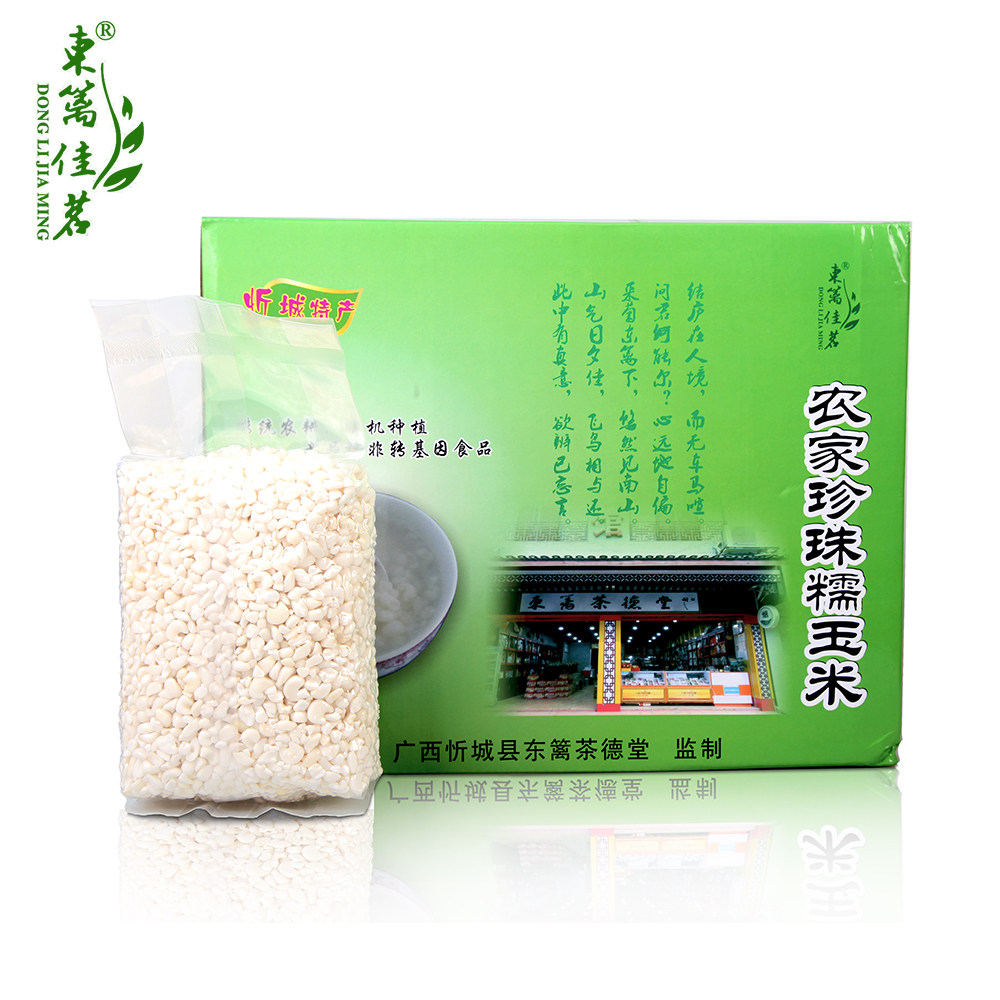 【当季新鲜】广西忻城特产农家珍珠玉米头玉米粒礼盒抽真空6斤装