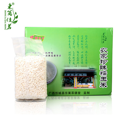 【当季新鲜】广西忻城特产农家珍珠玉米头玉米粒礼盒抽真空6斤装
