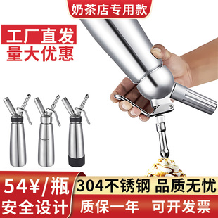 奶油枪奶茶店专用分子料理虹吸瓶不锈钢泡发器商用雪顶喷射打发抢