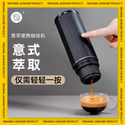 HERO意萃意式便携式咖啡机