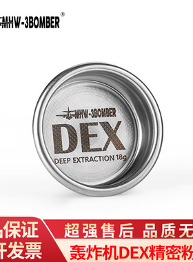 MHW-3BOMBER轰炸机BEP蝴蝶DEX精密粉碗58mm咖啡机手柄配件18/20g