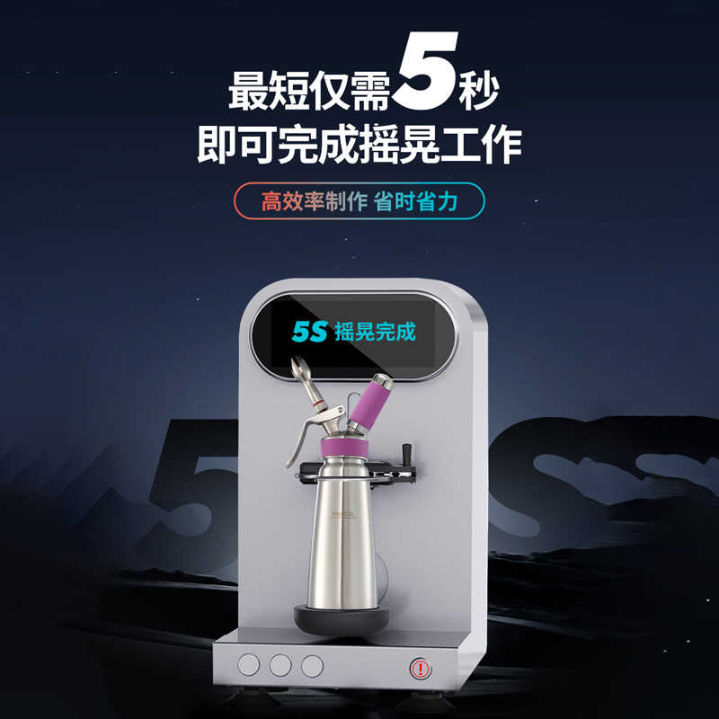 双头全自动商用奶油枪摇摇机BUZZ